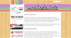 Desktop Screenshot of anoliosia.info