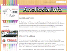 Tablet Screenshot of anoliosia.info